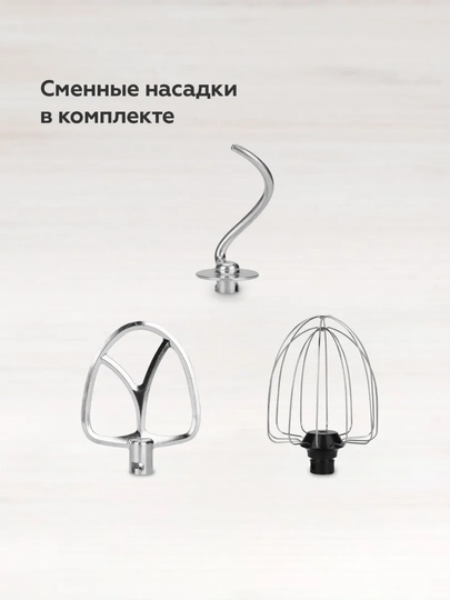 Планетарный миксер BQ MX342, мощность 1600 Вт, объем 4.5 л, 10 скоростей, импульсный режим