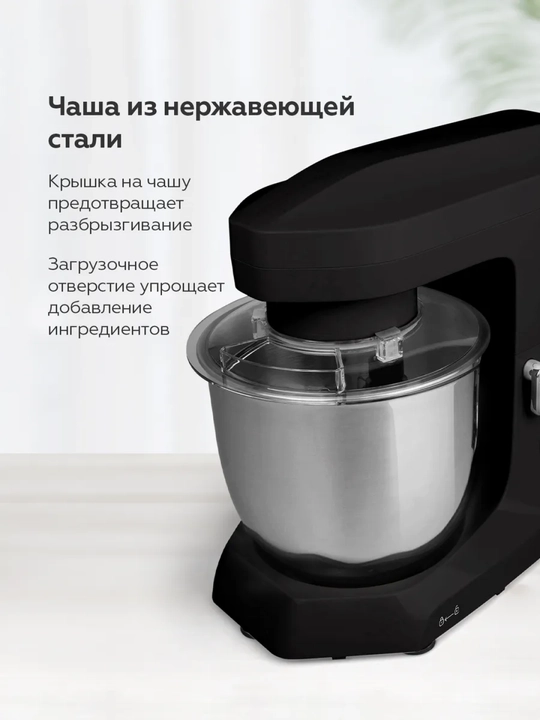 Планетарный миксер BQ MX342, мощность 1600 Вт, объем 4.5 л, 10 скоростей, импульсный режим