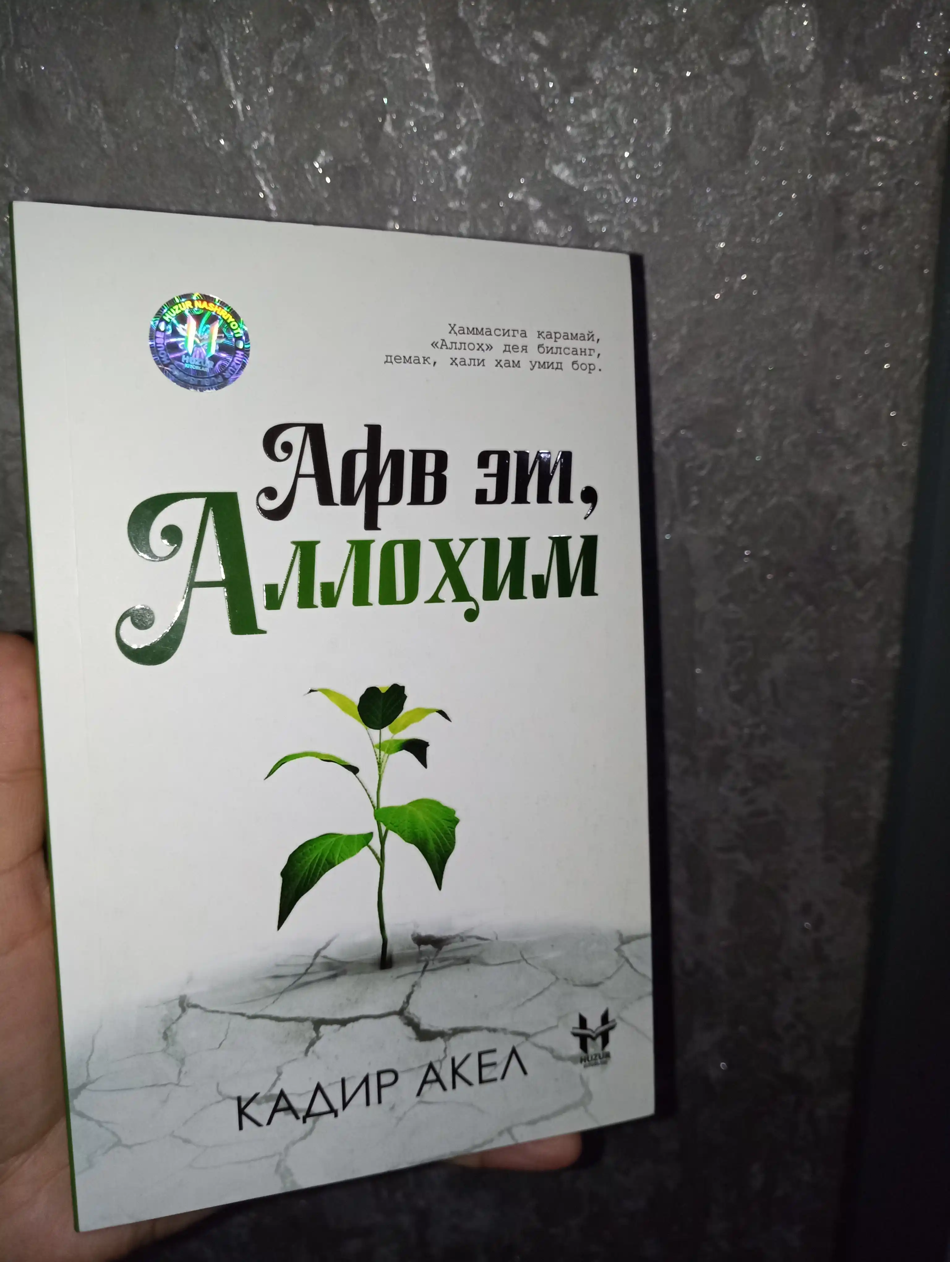Afv et, Allohim - Kadir Akel