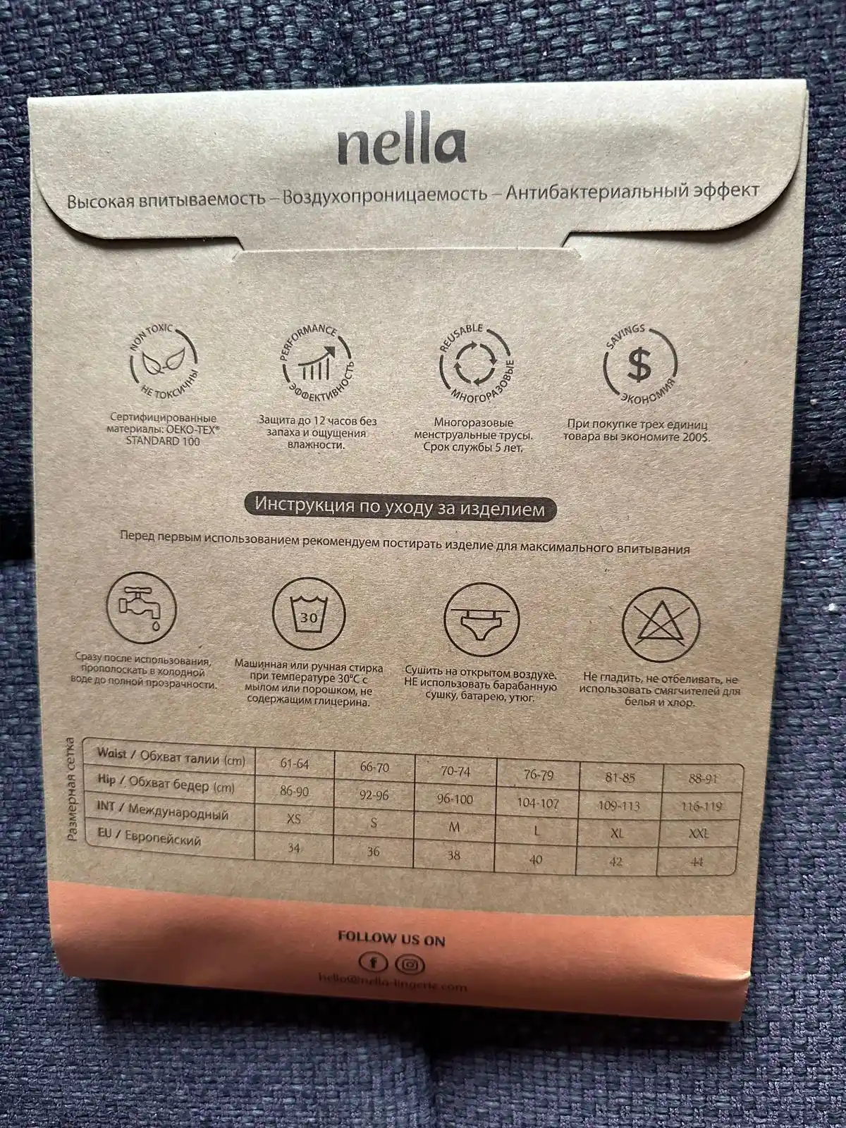 Yengil ajralmalar uchun Nellaning ko‘p martalik hayz trusiklari, XS-XXL o‘lchamlarda