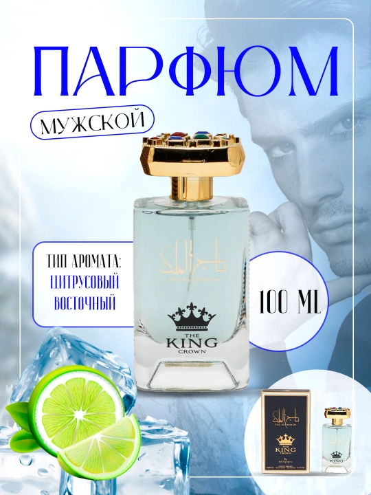 Erkaklar uchun atir THE KING CROWN, 100 ml - 