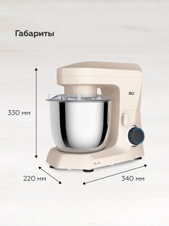 BQ MX342 planetar mikser, 1600 Vt quvvat, 4.5 l hajm, 10 tezlik, impuls rejimi