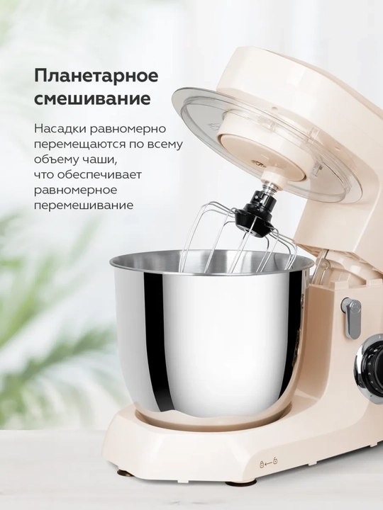 BQ MX342 planetar mikser, 1600 Vt quvvat, 4.5 l hajm, 10 tezlik, impuls rejimi