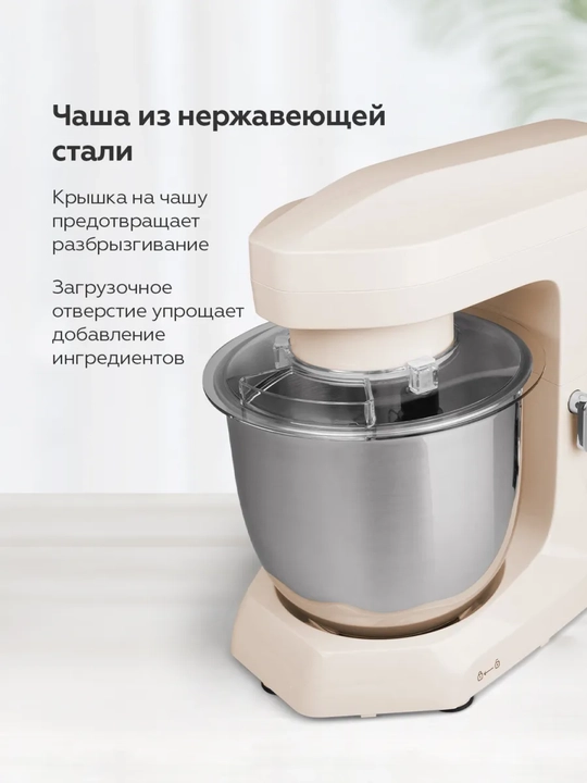 BQ MX342 planetar mikser, 1600 Vt quvvat, 4.5 l hajm, 10 tezlik, impuls rejimi