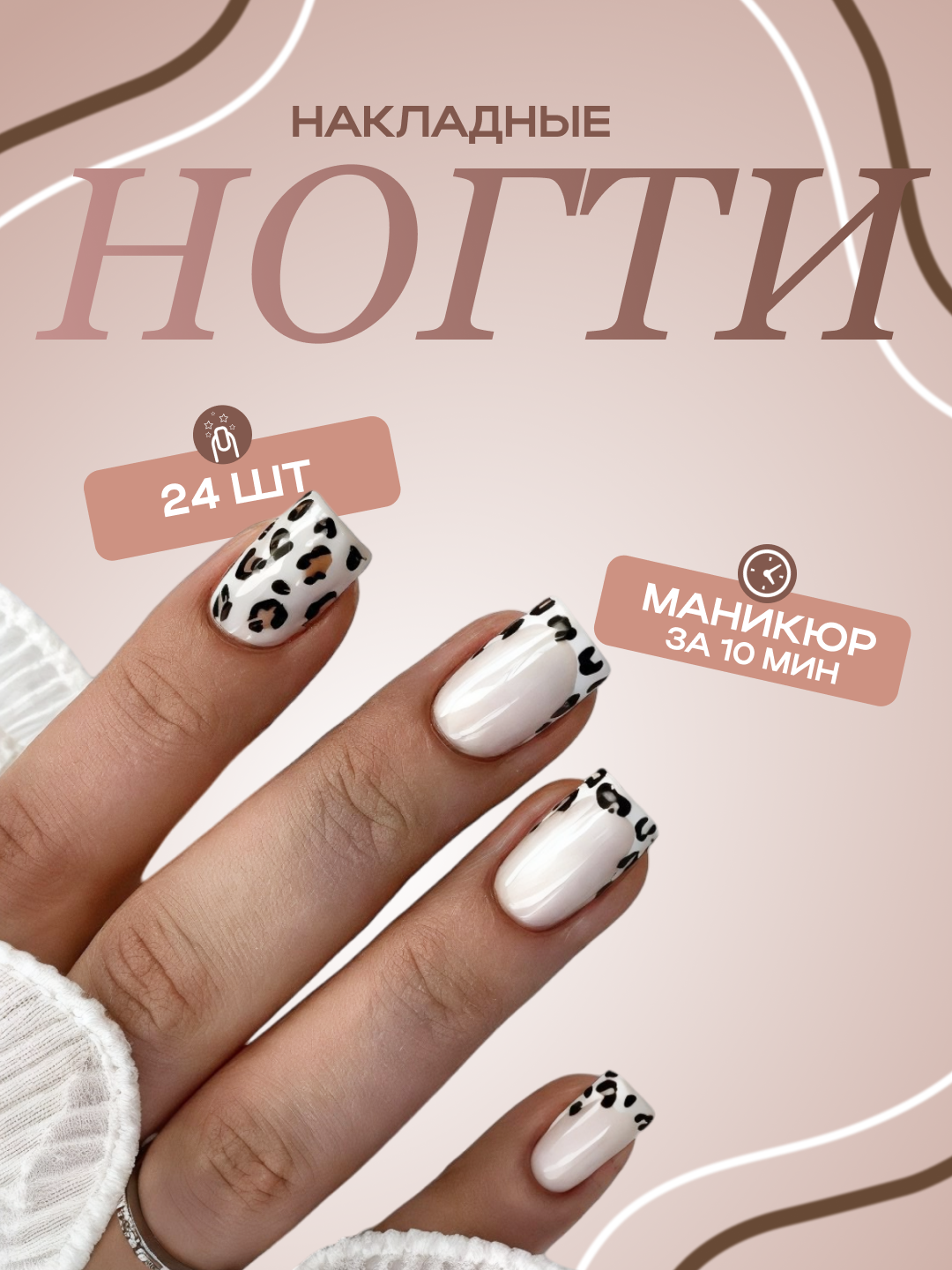 Молочный