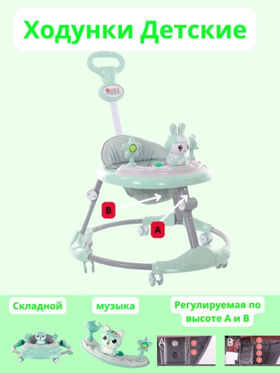 Детские ходунки развивающими игрушками и звуками