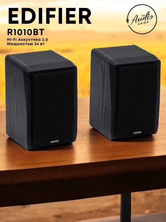 Колонки EDIFIER R1010BT 2.0 - 