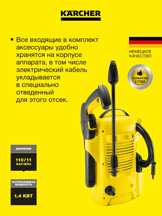 Karcher K 2 Universal Edition Car *EU Мини-мойка высокого давления 1.673-004.0