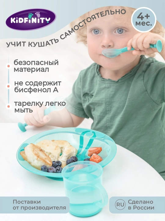 Тарелки детские