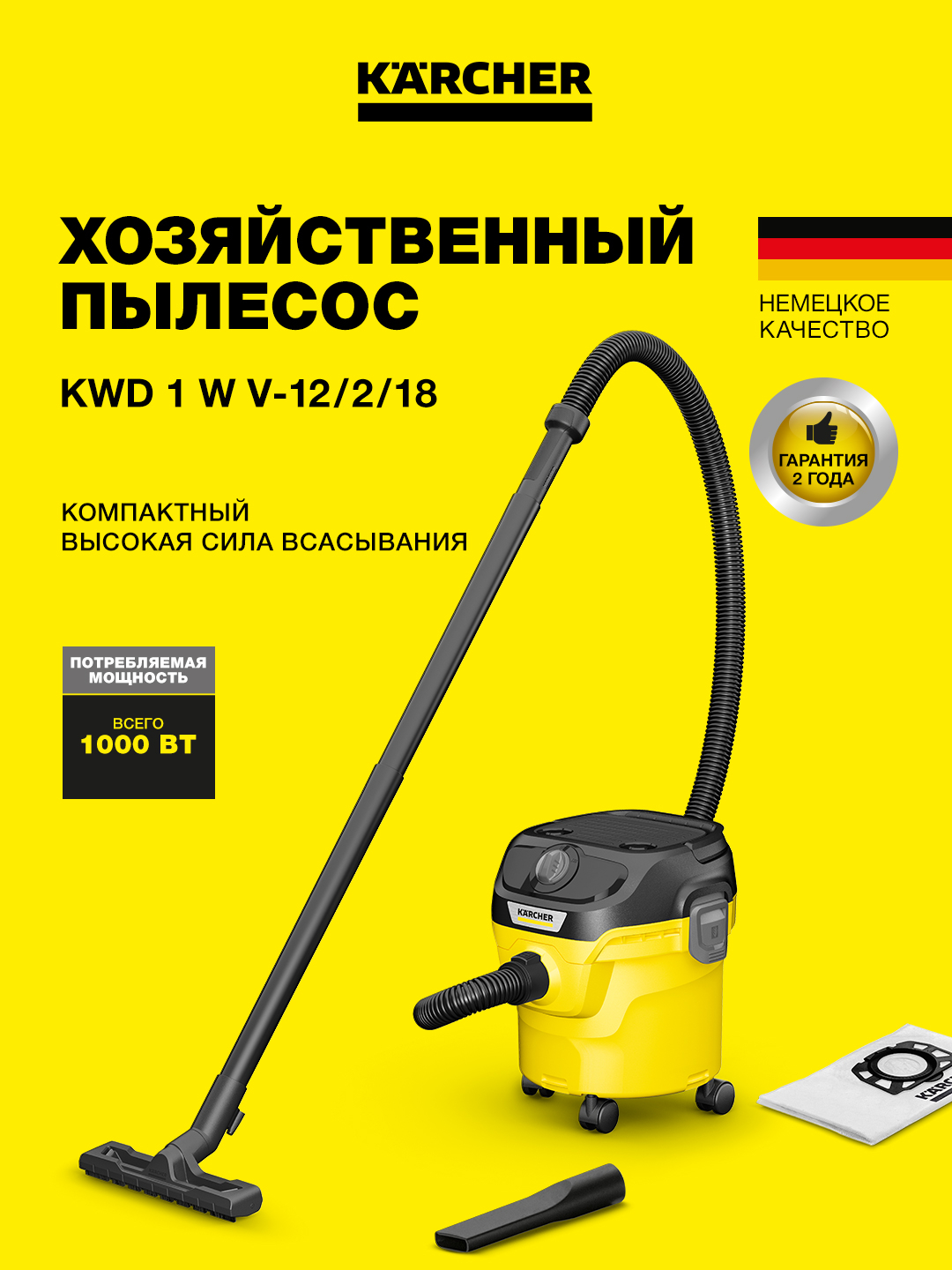 Karcher KWD 1 W V-12/2/18 Хозяйственный пылесос 1.628-401.0 за 1583990 сум со скидкой 1%. Uzum Market