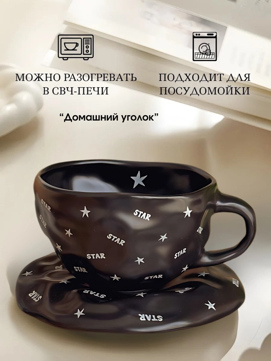 Чайная пара с сердечками, набор чашка с блюдцем тренд Pinterest