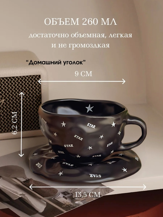 Чайная пара с сердечками, набор чашка с блюдцем тренд Pinterest