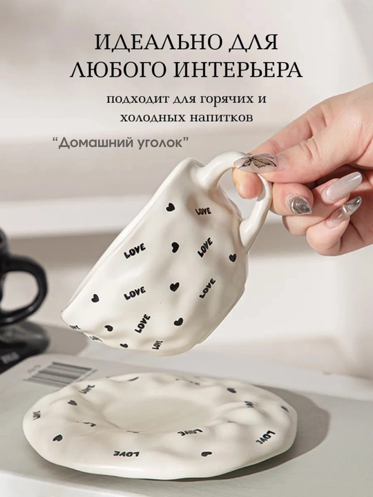 Чайная пара с сердечками, набор чашка с блюдцем тренд Pinterest