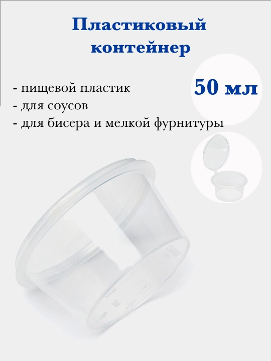 Kichik plastik idishlar - 
