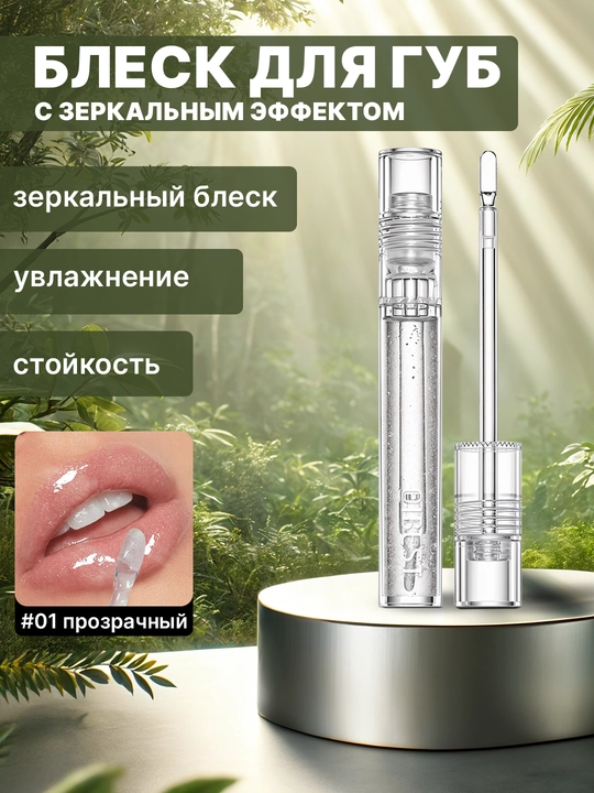 Lab uchun blesk, namlovchi