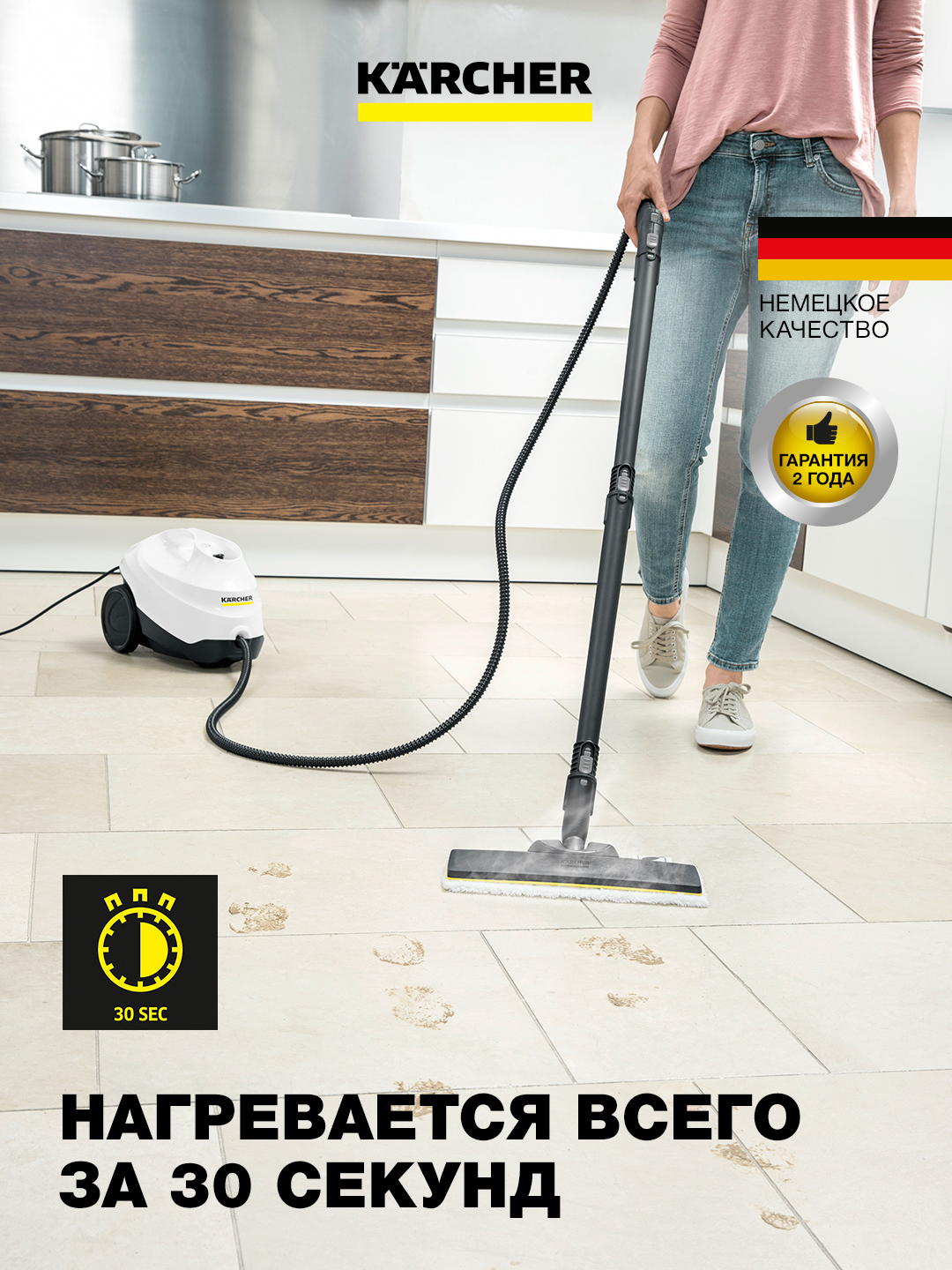 Karcher SC 3 EasyFix 1.513-650.0 – пароочиститель с нагревом за 30 секунд