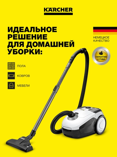 Пылесос Karcher VC 2 1.198-031.0 – компактный и мощный для дома и офиса
