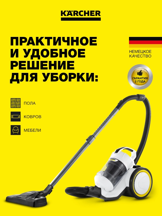 Karcher VC 3 Plus 1.198-050.0 – циклонный пылесос без мешка, мощная фильтрация HEPA