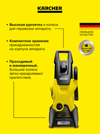 Karcher K 3 *EU Минимойка высокого давления 1.601-888.0
