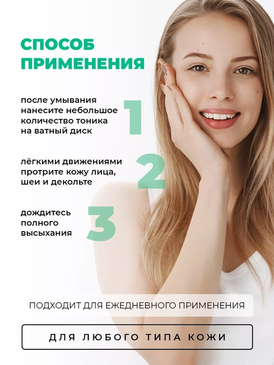 Сметанковый увлажняющий тоник для лица с соком огурца и алоэ вера, Буренка, 300 мл