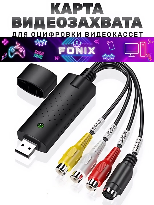 USB video va audio yozib olish va tahrirlash uchun qurilma EasyCAP USB 2.0 USB / AV