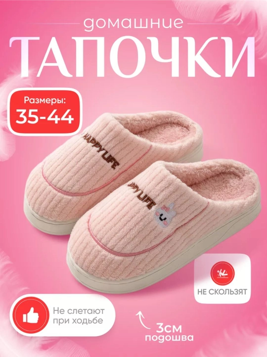 Тёплые женские домашние тапочки, пушистые и мягкие - 