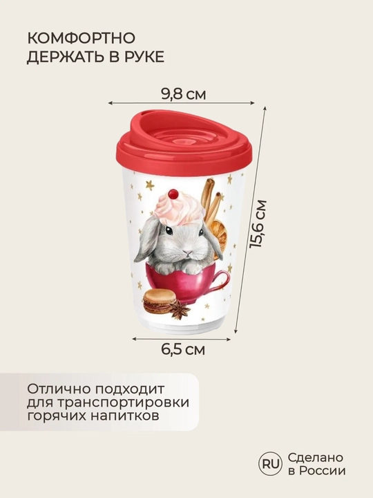 Termal stakan, ikki qoplamli, ichimliklar uchun, 300-400 ml