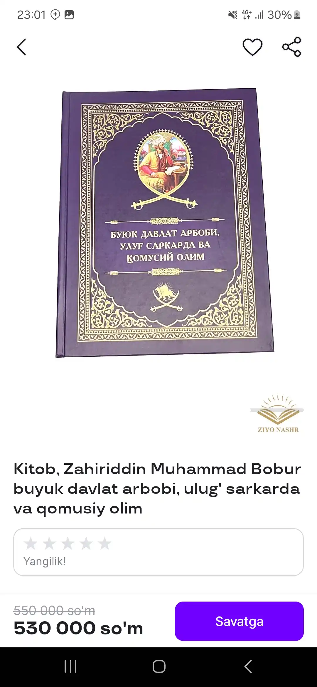 Kitob, Zahiriddin Muhammad Bobur, Buyuk davlat arbobi, ulug' sarkarda va qomusiy olim