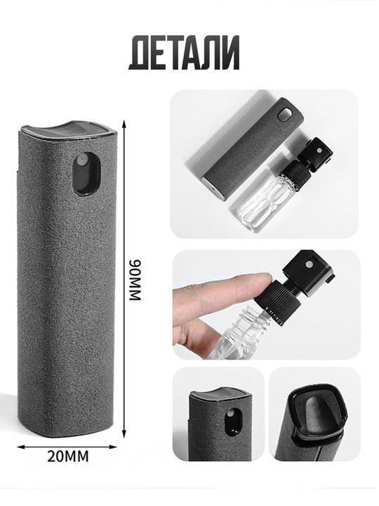 Kompyuter, noutbuk, telefon, planshet ekranlari uchun 2 tasi 1 da mikrofiberli tozalash vositasi