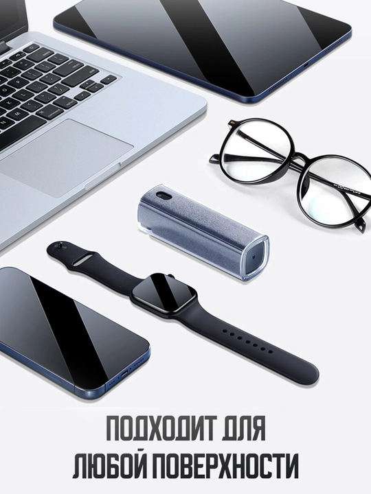 Kompyuter, noutbuk, telefon, planshet ekranlari uchun 2 tasi 1 da mikrofiberli tozalash vositasi