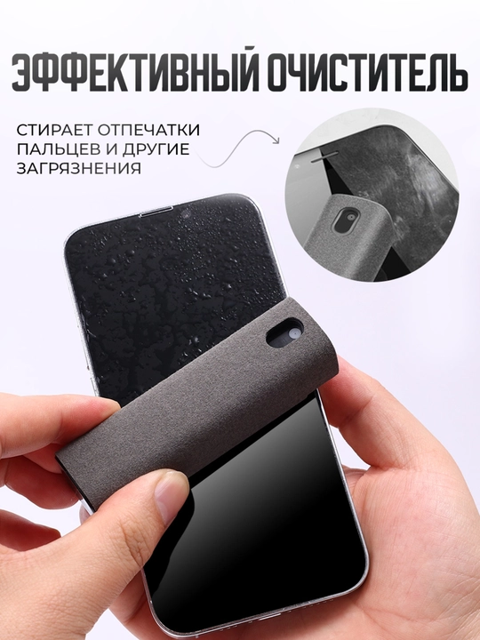 Kompyuter, noutbuk, telefon, planshet ekranlari uchun 2 tasi 1 da mikrofiberli tozalash vositasi