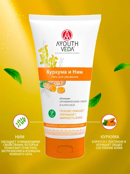 Yuz yuvinish uchun gel Ayouthveda, tabiiy, umivashka nim va kurkuma ekstraktlari bilan - 