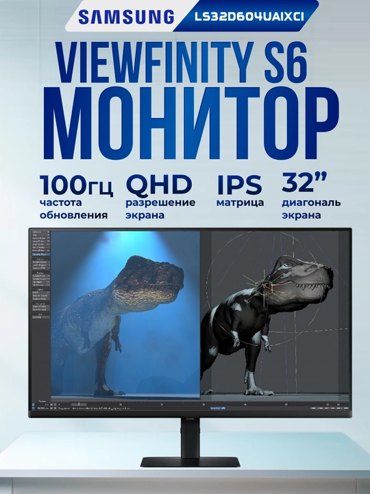 Монитор Samsung ViewFinity S6 S60UD, 32 дюймов, QHD IPS, 100Hz, HDR10, с регулировкой высоты - 
