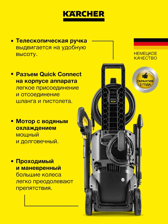 Karcher K 5 WCM Минимойка высокого давления 1.324-400.0