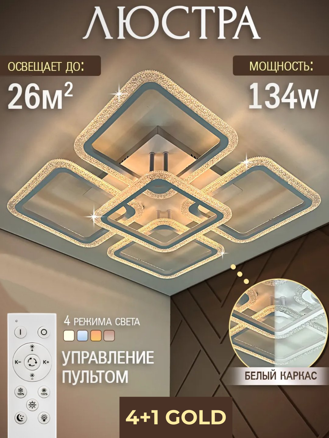 Светодиодная LED люстра, потолочная, с пультом управления купить по ...