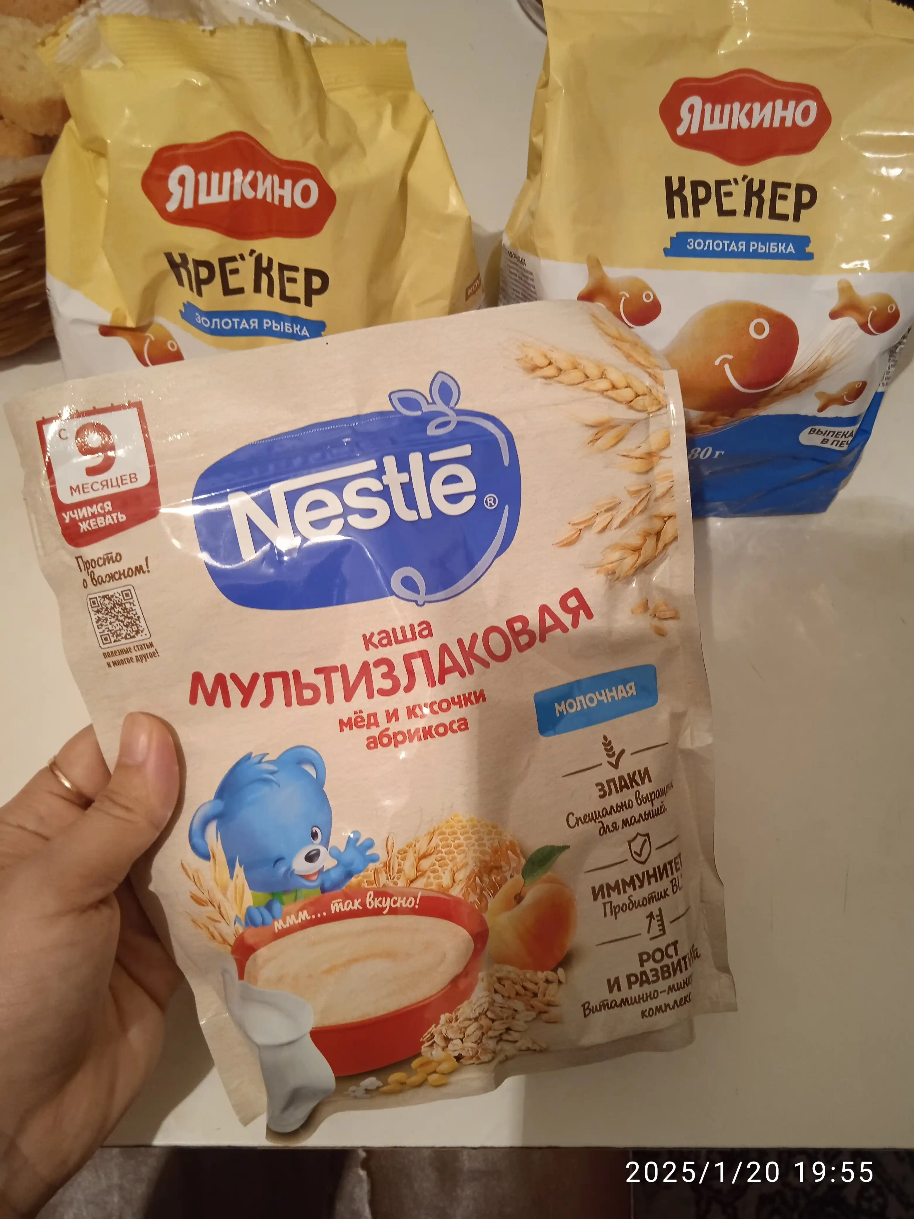 NESTLE bo‘tqasi Asal va o‘rik bo‘lakchalari qo‘shilgan sutli multiflok paket 200 g