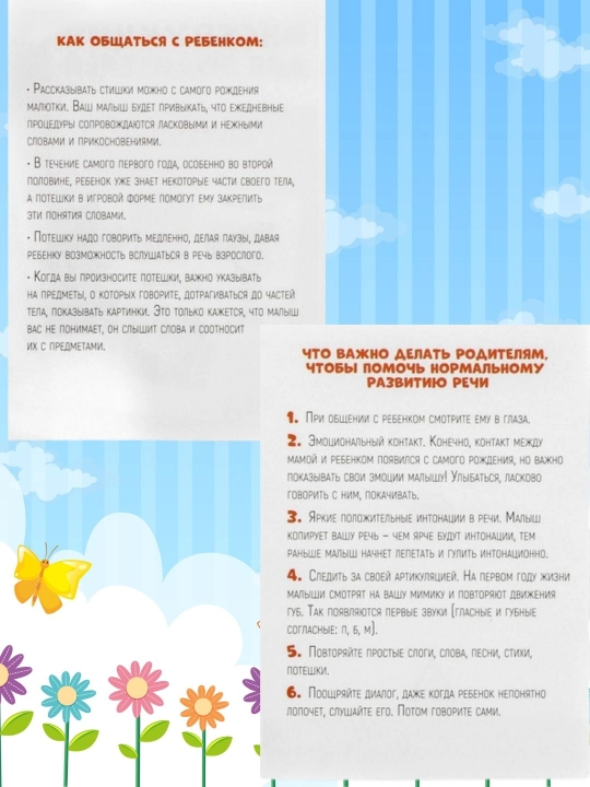 Развивающие и обучающие карточки, запуск речи, 20 карточек