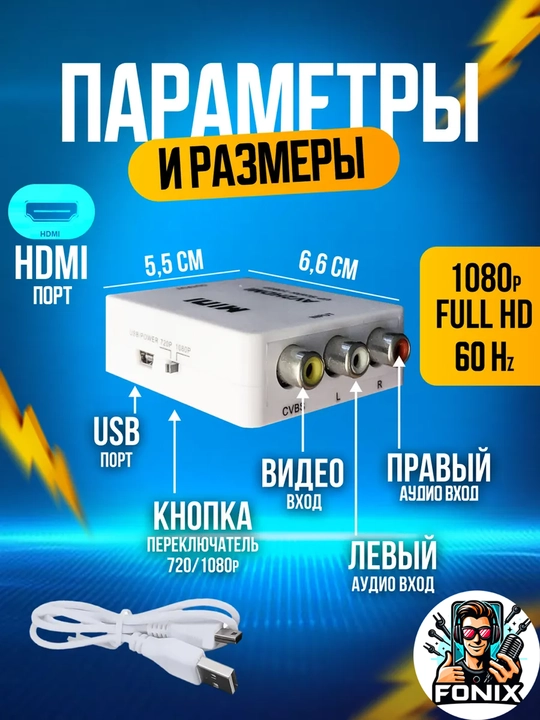 HDMI-dan AV-ga konvertor, AV dan HDMI ga - 