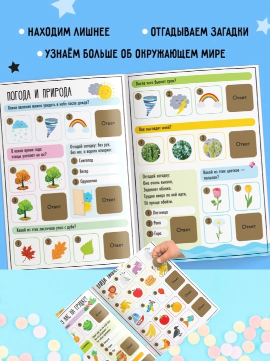Bolada mantiq va sezgi rivojlanishi uchun tirnalgan qatlamli faoliyat kitobi