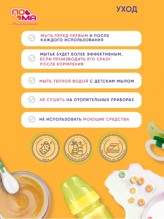 Egiluvchan cho‘ntakli, suv o‘tkazmaydigan, sozlanadigan qopqoqli POMA ko‘krak so‘lakdon