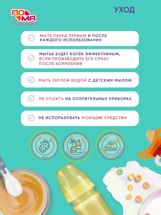 Egiluvchan cho‘ntakli, suv o‘tkazmaydigan, sozlanadigan qopqoqli POMA ko‘krak so‘lakdon