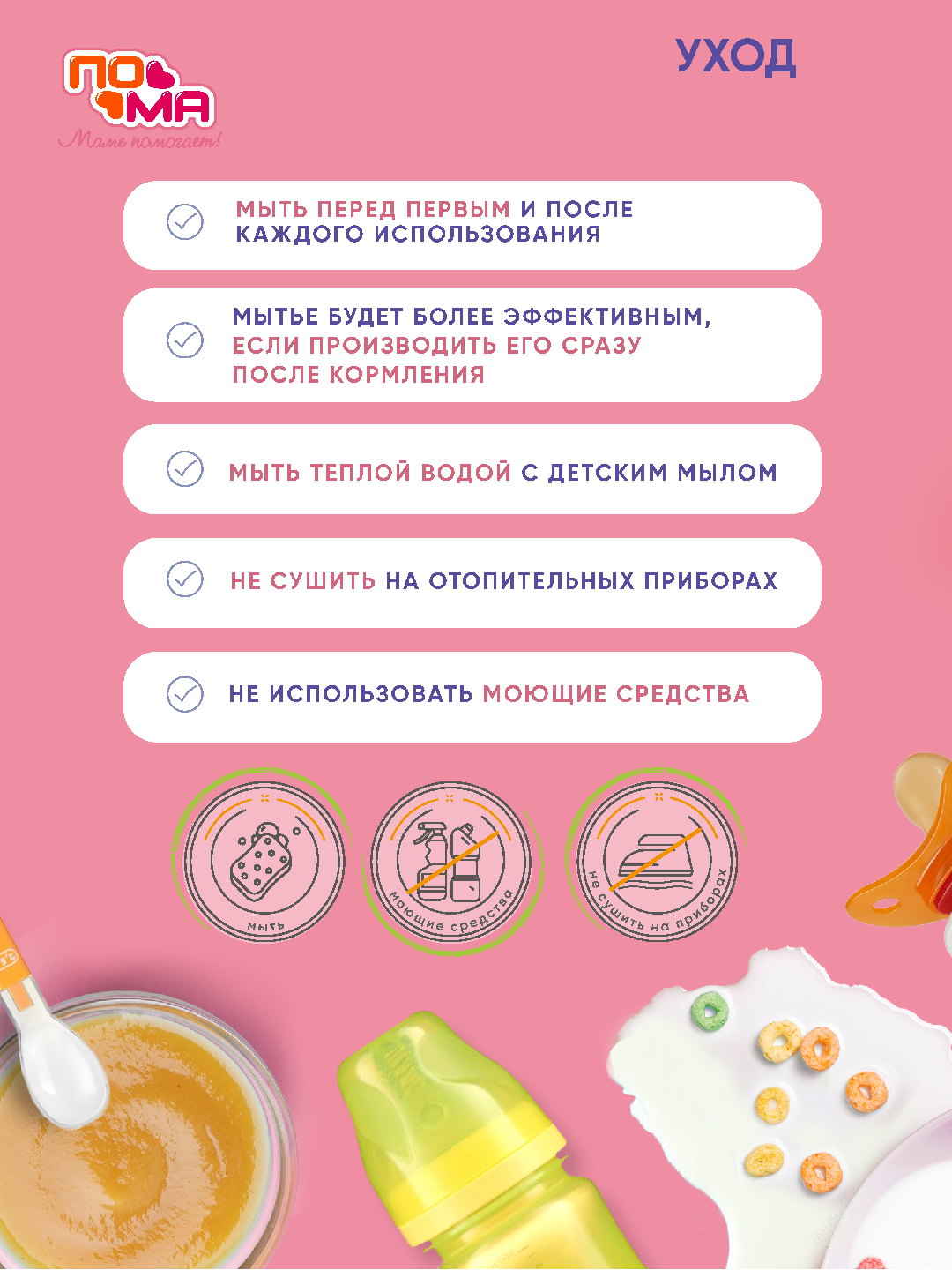 Egiluvchan cho‘ntakli, suv o‘tkazmaydigan, sozlanadigan qopqoqli POMA ko‘krak so‘lakdon