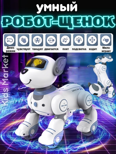 Робот собака, интерактивная игрушка робот, умный щенок со звуком — TOYMAG-UMROB33-ЛАЗУР