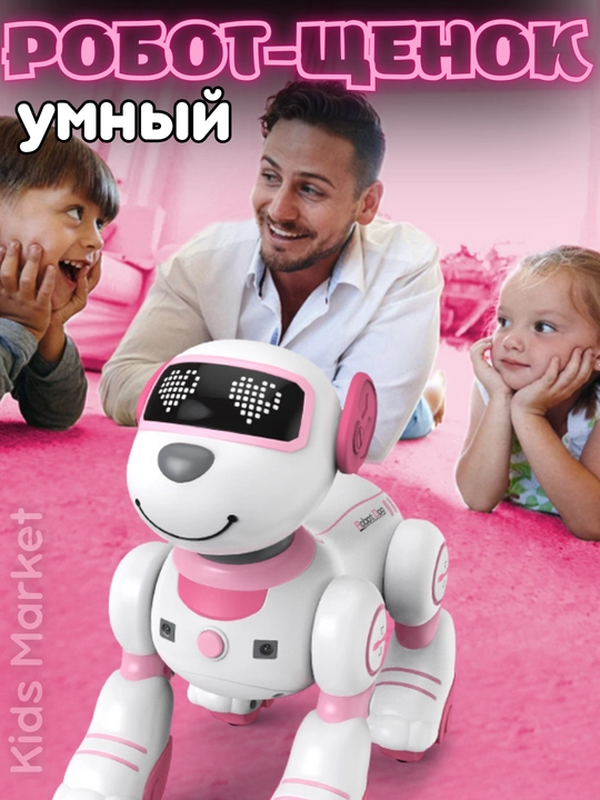 Робот собака, интерактивная игрушка робот, умный щенок со звуком