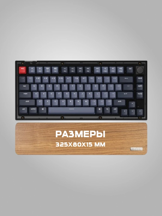 Keychron Walnut Wood Palm Rest klaviaturasi uchun qo‘ltiq tagligi