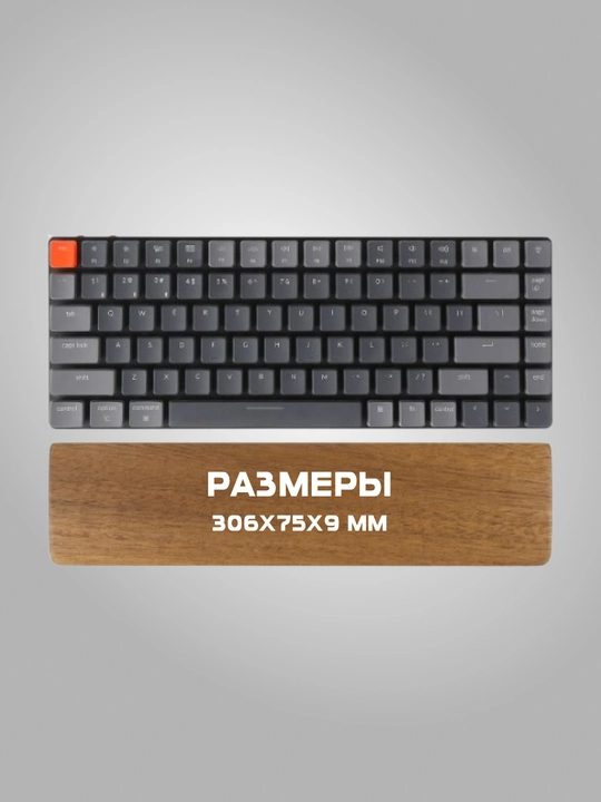 Keychron Walnut Wood Palm Rest klaviaturasi uchun qo‘ltiq tagligi