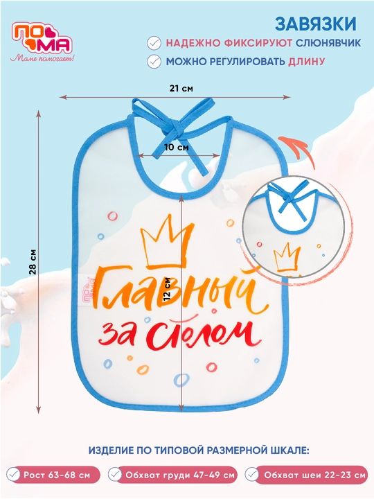 Bog'lovchili moybo'yoqli solak tutqich ijodiy, POMA