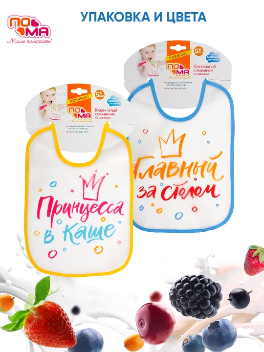 Bog'lovchili moybo'yoqli solak tutqich ijodiy, POMA