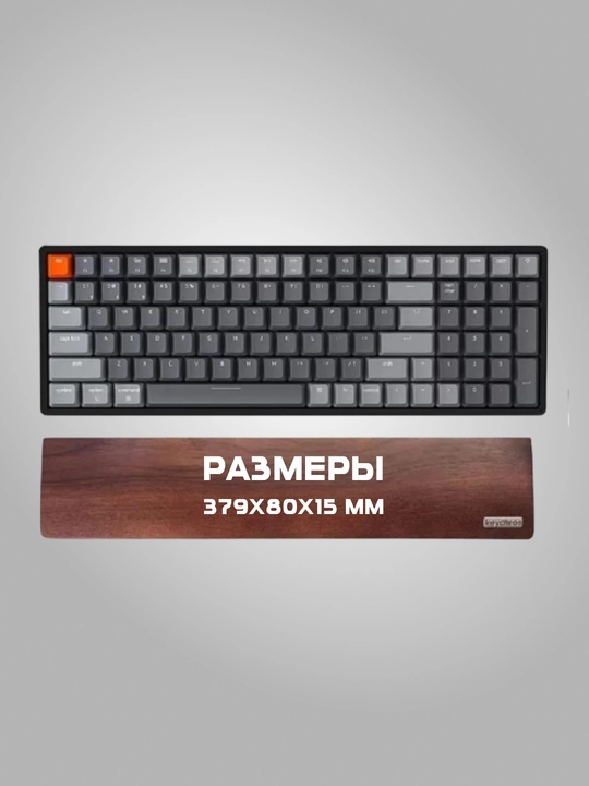 Keychron Walnut Wood Palm Rest klaviaturasi uchun qo‘ltiq tagligi