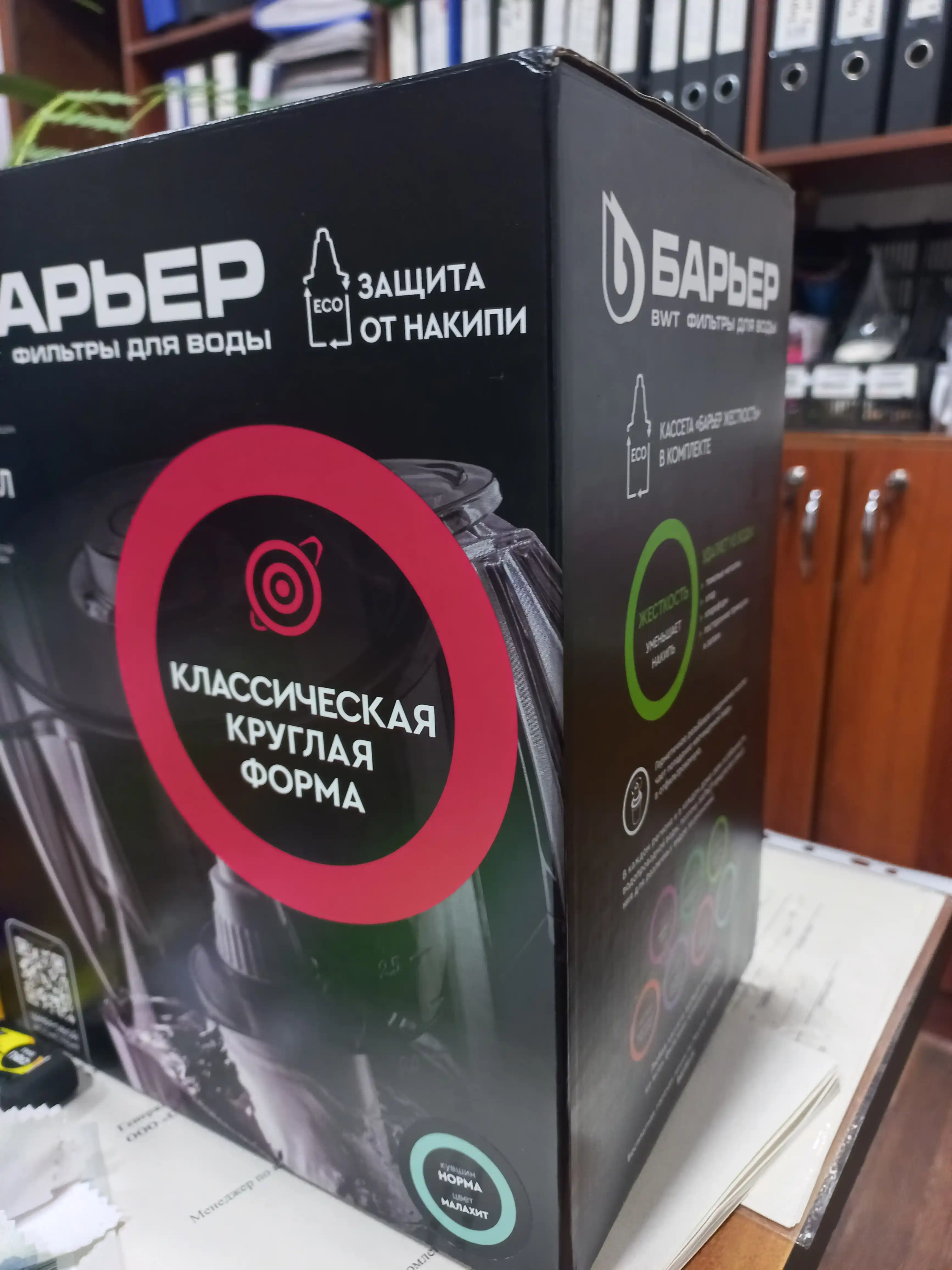 Suv uchun filtrli-ko'za Bar'yer Norma, kartrij bilan, malaxit, 3,6 litr